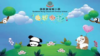 Publication Date: 2026-05-29 | Video Title: 「佛教黃焯菴小學 BWCUPS」直播