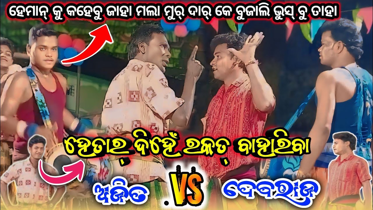 Maa Karamsani Nonstop Video - ହେତାର୍ ଦିହେଁ ରକତ୍ ବାହାରିବା Ajit VS Debaraj #asmediadkm  @AsMediaDkm