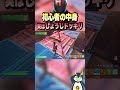 しょうじ一味に初心者のフリをしてみた！ #ゲーム実況 #フォートナイト