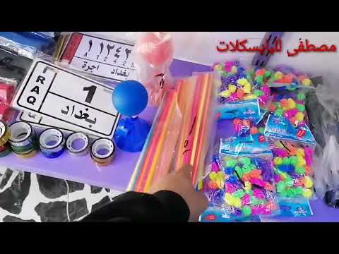 جوله بمحل بايسكلات حي الجامعه