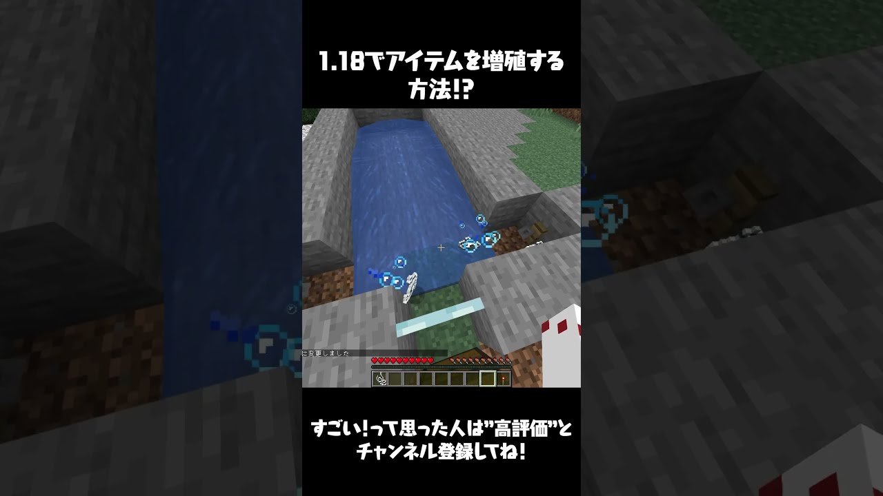 マイクラ 1 18でアイテムを増殖させる裏ワザ マインクラフト まいくら Shorts Youtube