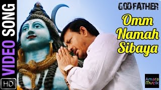 Omm Namah Sibaya Video Song Godfather Odia Movie Siddhanta Mahapatra Anu Choudhury