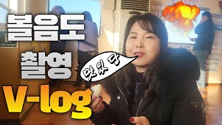 박원장의 볼음도 섬 토지촬영 브이로그