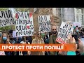 Мы просим толерантности: в Киеве проходят протесты под отделением полиции