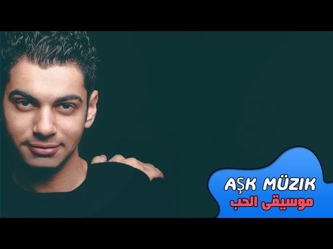   أيهان أغاني كردية مترجمة للعربية