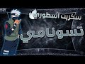 اقوى سكربت ماب Escape Tsunami For Brainrots ماب التسونامي لجميع الاجهزه