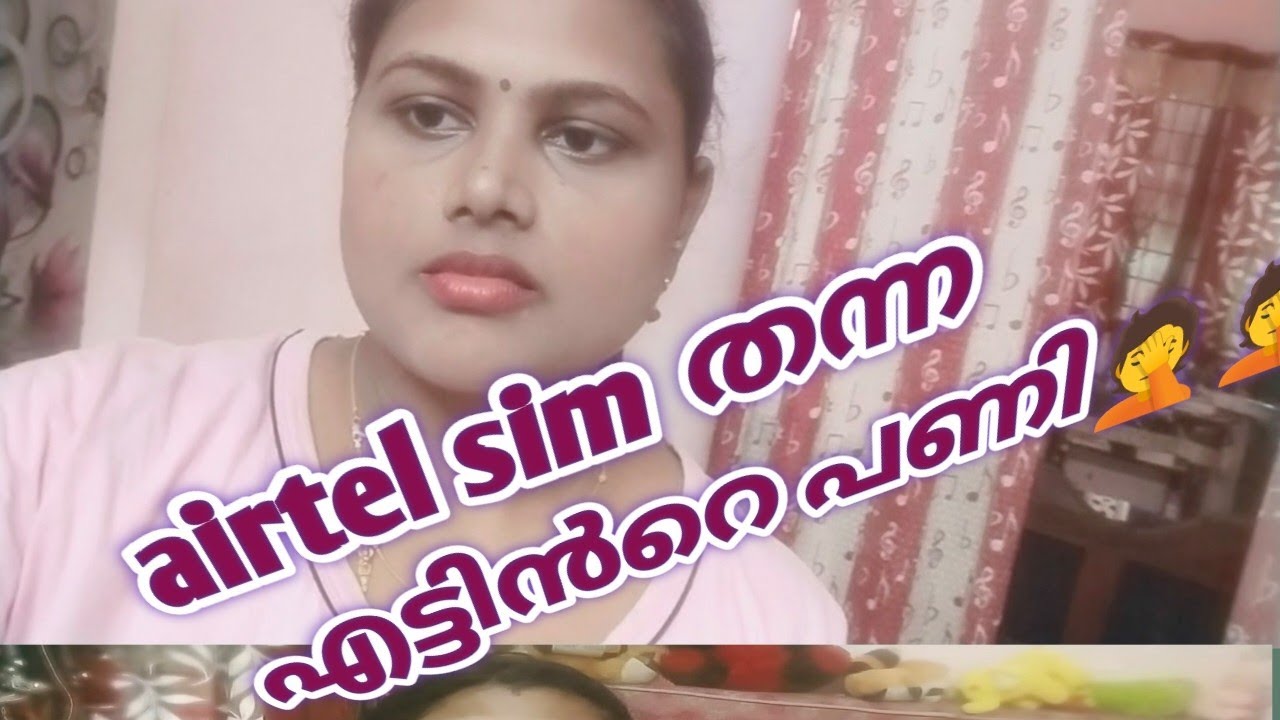 airtel sim തന്ന എട്ടിൻറെ പണി🙆🙆!Appu& Amma's world! Malayalam vlog! you ...