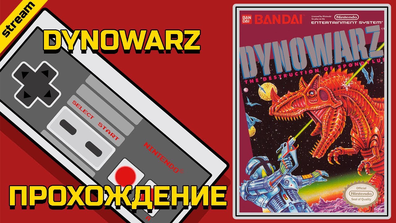 DYNOWARZ: DESTRUCTION OF SPONDYLUS ► NES ► ПРОХОЖДЕНИЕ