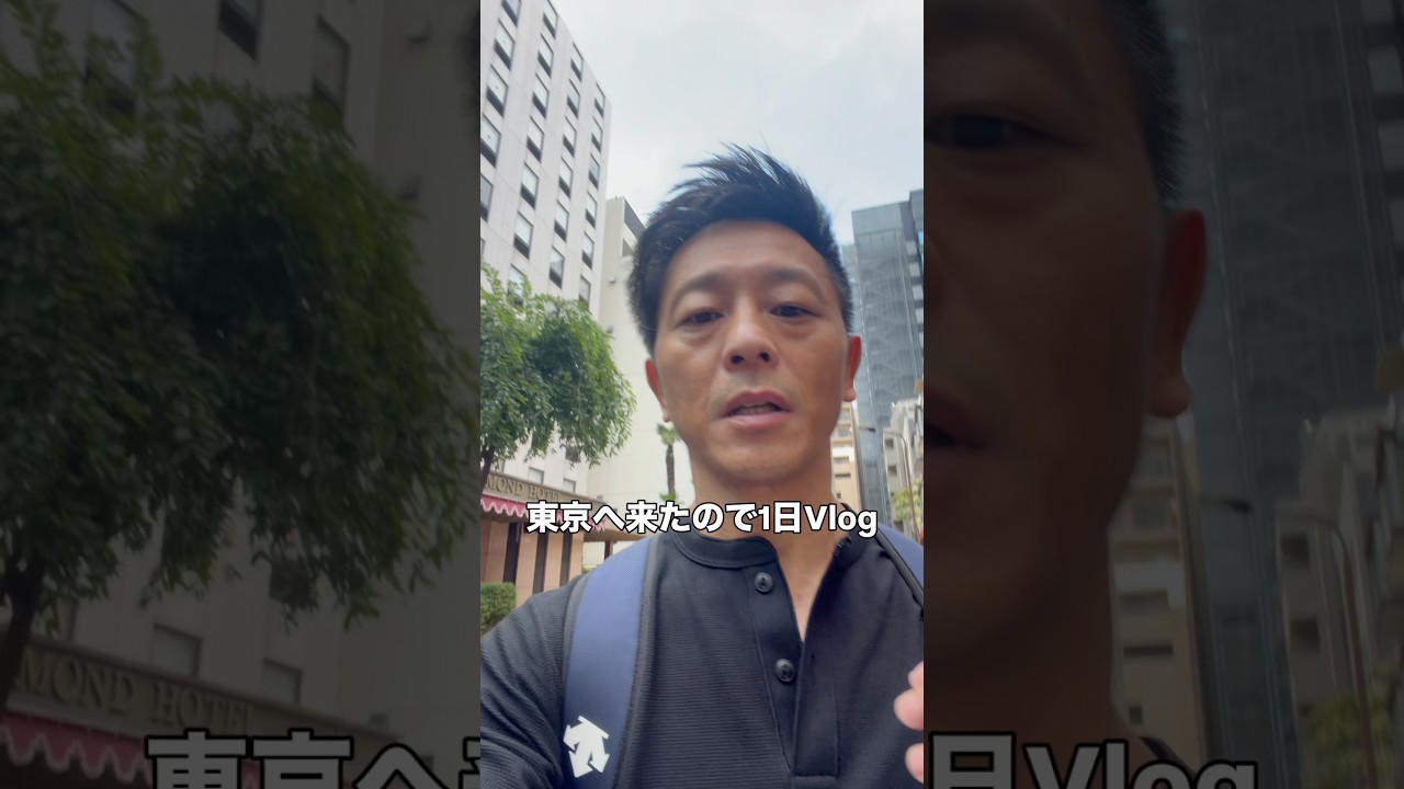 東京に来たので1日Vlog！ゴールドジム原宿東京から原宿散策、明治神宮にいき時間があったのでエニタイムでおかわり　#原宿 #ゴールドジム #東京