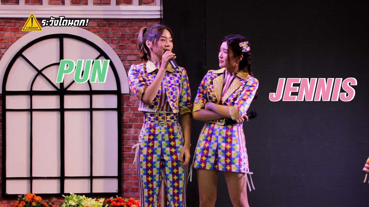 พี่ไม่หล่อลวง [OPV] พี่ไม่ใช่คนหล่อลวงคำว่ารัก😏🤍 #ปัญเจนนิษฐ์ #PunJennisBNK48 #ระวังโดนตก !