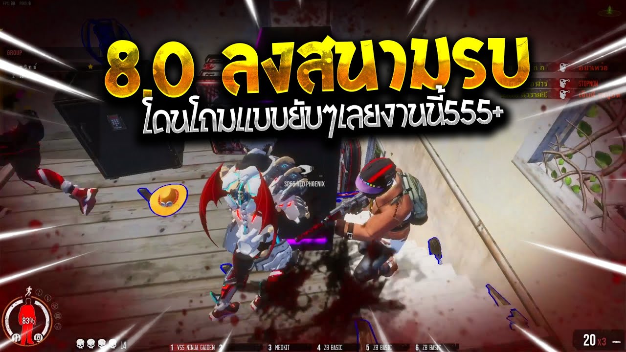 Warz Siam MMO - พาน้องชายมามั่วรั่วที่สยาม งานยากแต่สู้สุดใจ555+