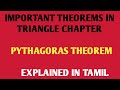 PYTHAGORAS THEOREM EXPLAINED IN TAMIL|| STATE AND PROVE PYTHAGORAS THEOREM