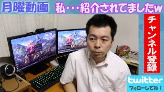 【月曜動画72】なんかネットニュース記事にUZUが紹介されていた件とおまけでリアのぐだぐだクイズｗ