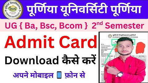 Purnea University UG 2nd Sem Admit Card Download Kaise Kare || Purnea University 2nd Sem Admit Card