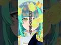 聞き取れる人いた…? #葉山翠 #short #Vtuber