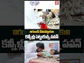 Pawan Kalyan Emotional Visit to Fan Niranjan House | Janasena Party | ANN Telugu