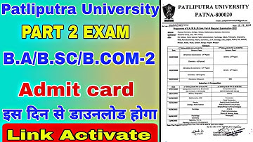🟤Live ppu Part 2 Exam Date 2022|ppu B.A/B.sc/B.Com part 2 admit Card download 2022|step by step देखे