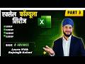 Excel FormulPart 3 | LOOKUP, VLOOKUP, HLOOKUP XLOOKUP Tutorialin Marathi Learn with Rajsingh Kalani