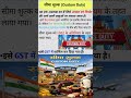 Indian Tax System Explained (कर प्रणाली)| Excise Duty | Custom Duty | Service Tax |