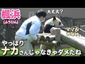 【赤ちゃんパンダ卒業】楓浜(ふうひん)🐼寂しがるふうちゃんにオモチャくれた♡やっぱりナカ飼育員がいてくれてよかった❣️
