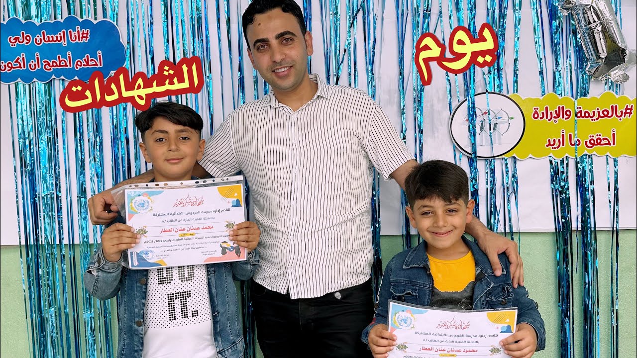 لما ابنك يستلم شهادة المدرسة 2023 وتعمله مفاجأة 📜😱