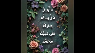 ص 174 - سورة الأعراف - مكررة 7 مرات للتثبيت الشيخ سعد الغامدي {رواية حفص}