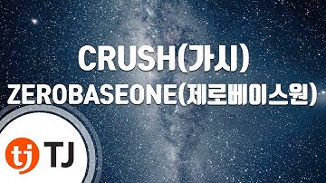 [TJ노래방] CRUSH(가시) - ZEROBASEONE(제로베이스원) / TJ Karaoke
