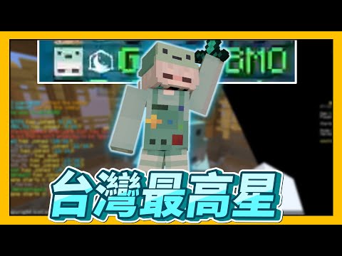 我在床戰遇到【台灣最高星】的【BMO】❗1331星的神 VS 100星的我 | Hypixel Bedwars