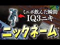 敵を倒すたびにくららが「ニックネーム」を付けてあげました【フォートナイト/Fortnite】
