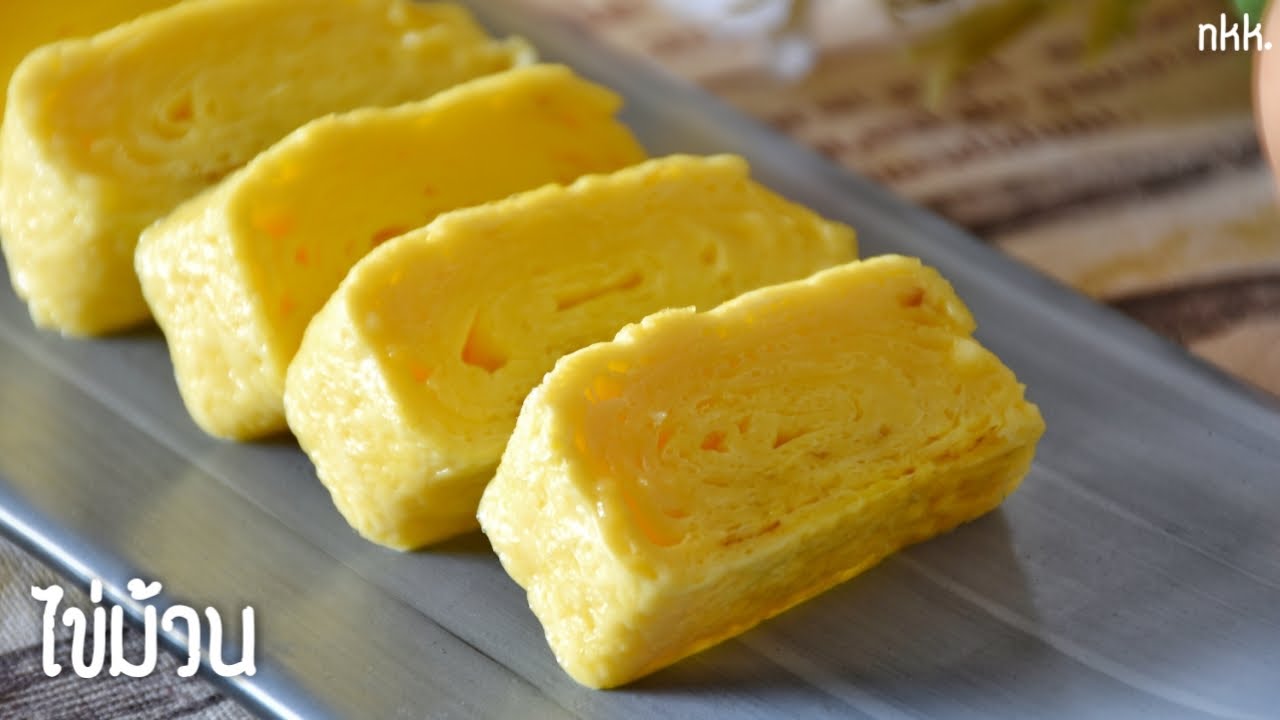 ไข่ม้วน (ไข่หวาน) ทำกินเองแบบง่ายๆ - neekaokrua