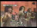 The Three Degrees - Nigai Namida