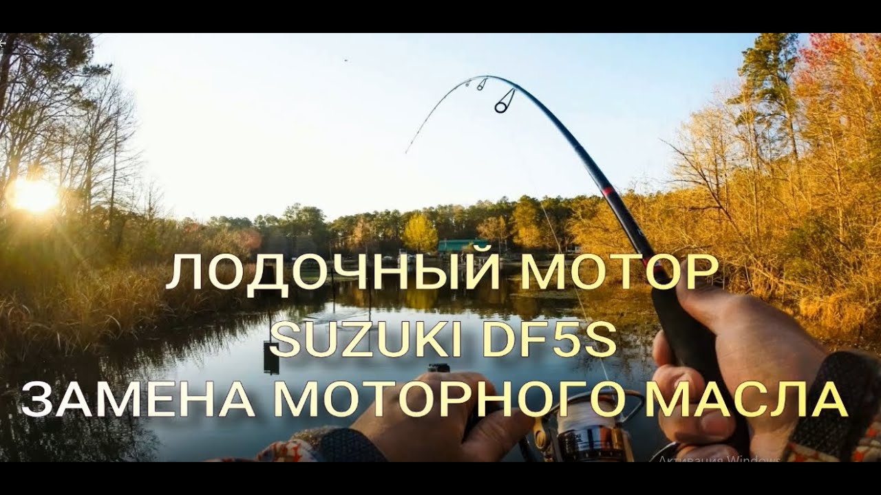 Как поменять моторное масло на Сузуки 5 - YouTube