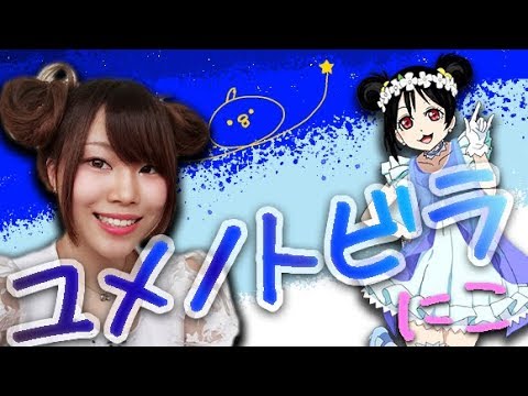 How to recreate Niko's hair from Yume no Tobira! [KotoNiko]