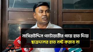৪৮ ঘণ্টার বিচার হলে আজাহার কবরে থাকতেন | Amanullah Aman  | The Wave24