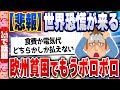 【2ch住民の反応集】悲報！ヨーロッパ人「貧困すぎて1日1食しか食えないんよ…」 [ 5chスレまとめ ]