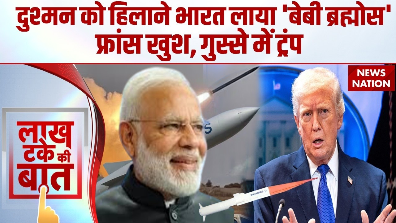 India Baby Brahmos Missile: What Is 'Baby BrahMos' And Why India Is Stockpiling Smaller Missiles