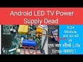 How to Repair Android led tv TCL Power supply Dead 5 - 24 Module fitted done' ok full Detail
