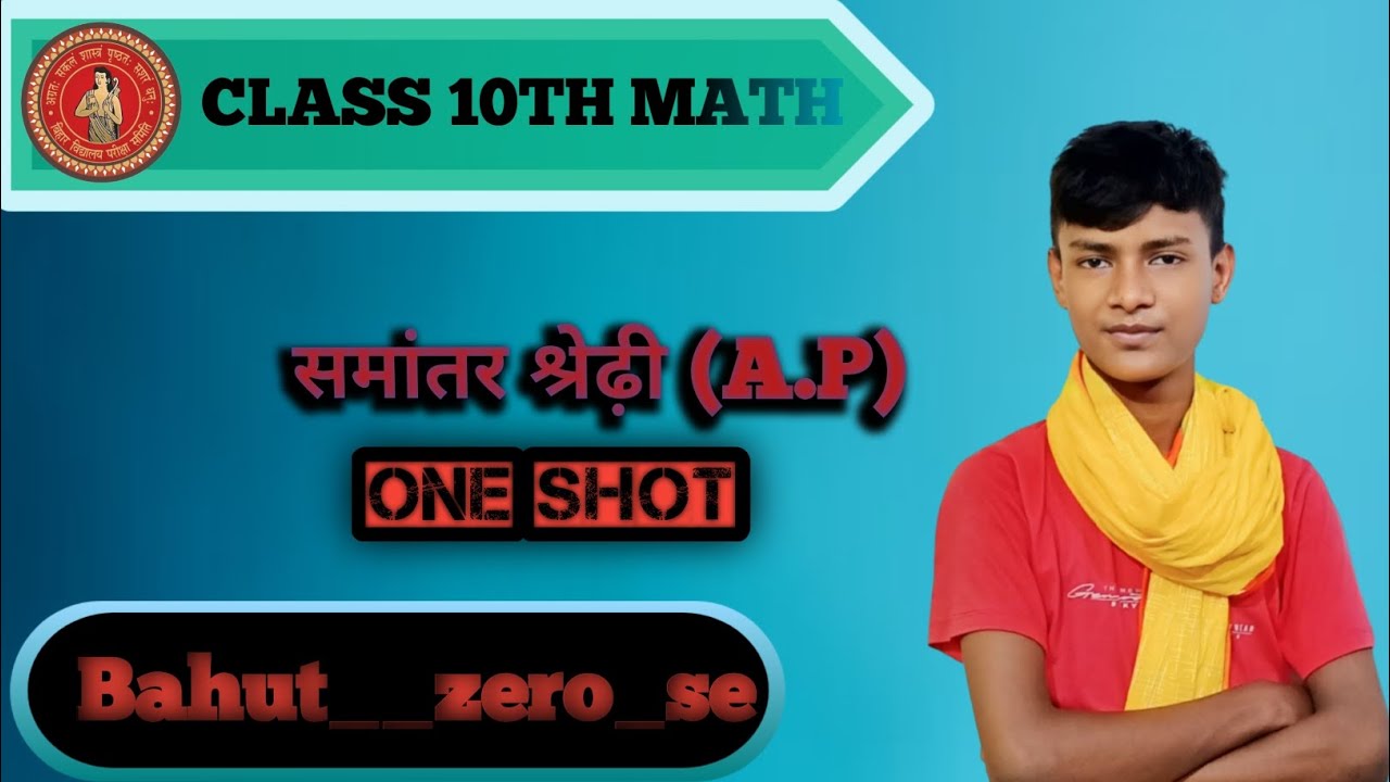 class 10th maths chapter 5 || samantar shreni class 10th || Bihar board ...