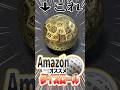【ベストバイ】皆がAmazonで買ってよかったもの、ダイスで決めて買う【2026/08】