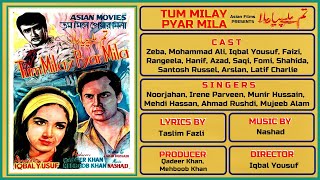 Download Lagu Aap Ko Bhool Jayain Hum Itne To Bewafa Nahin - Mehdi Hassan \u0026 Noor Jehan - Film Tum Milay Pyar Mila MP3