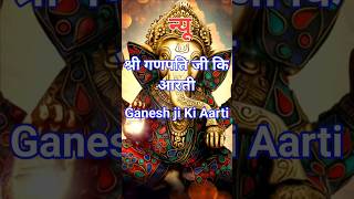 गणपति गजानन की आरती | जय गणेश देवा | Ganpati Aarti | Short Video