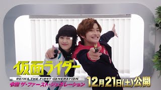 “仮面ライダーゼロワン”或人の新ギャグ＆イズがウインク！「仮面ライダー 令和 ザ・ファースト・ジェネレーション」のプレミア特典判明！特別映像が公開