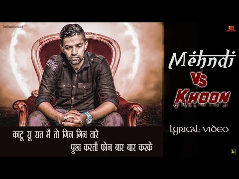 Mehandi vs Khoon (Lyrical Video) Katu Su Rat Me To Gin Gin Tare | New Haryanvi Song | Naveen Punia