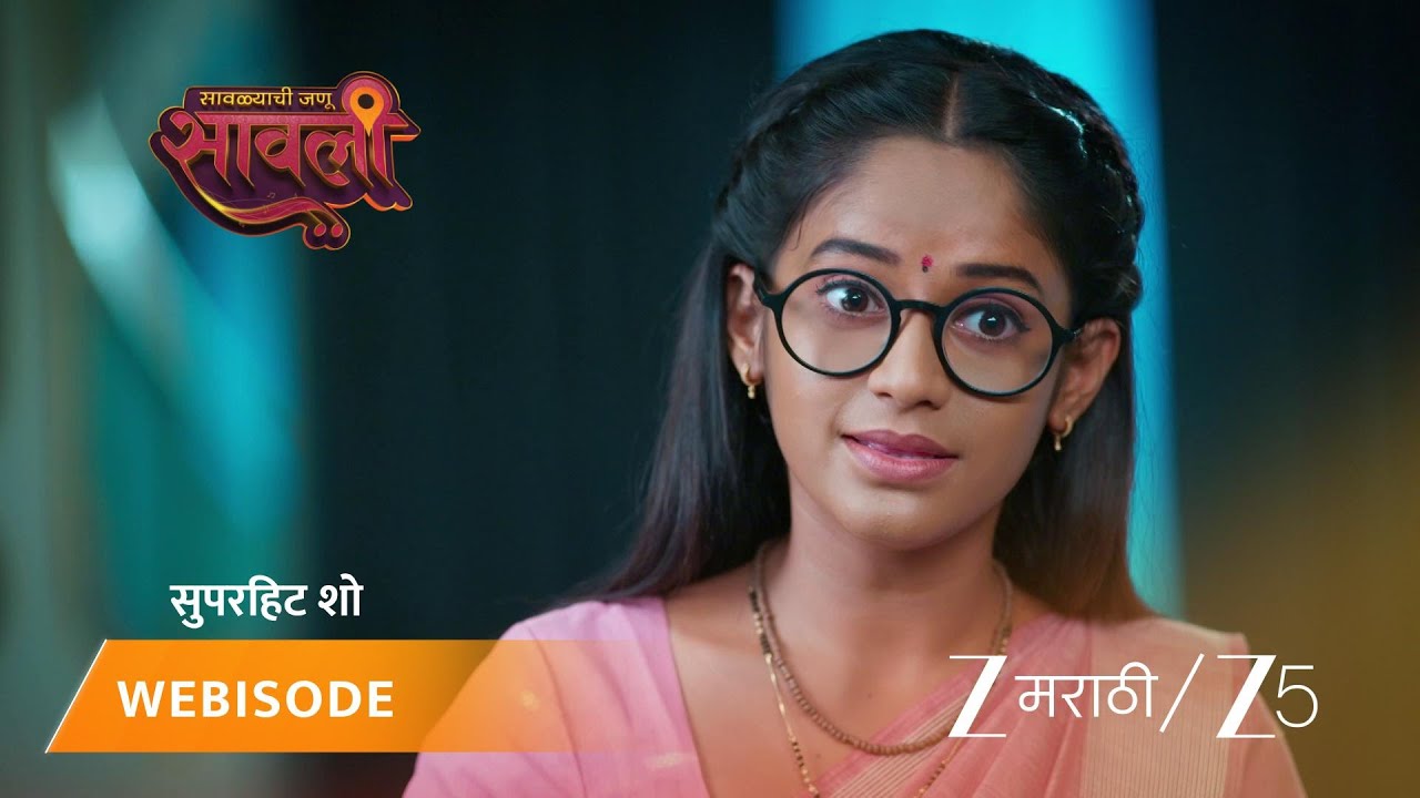 SAVALYACHI JANU SAVALI | सावलीमुळे कुटुंबात भाषेचा खेळ रंगणार!