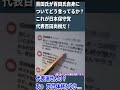 百田氏が百田氏についてどう言ってるか？これが日本保守党 代表百田尚樹だ！