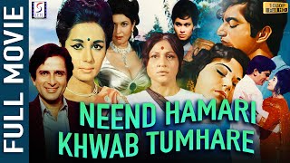 Neend Hamari Khwab Tumhare 1966 - नींद हमारी ख्वाब तुम्हारे  Hindi Full Movie - Shashi Kapoor, Nanda