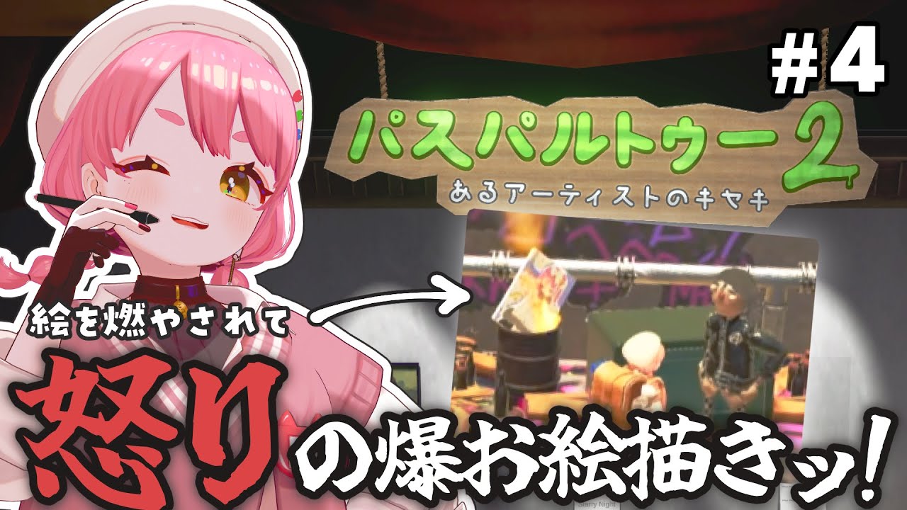 たくさんお絵描きをしたい回🎨 #4 ┊ Passpartout2 / #ユッカ見よっか