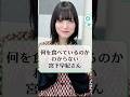 何を食べているのかわからない宮下早紀さん 《ごく普通の鹿のゲーム》宮下早紀のStreaming Club #shorts