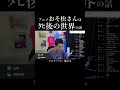 アニメ「おそ松さん」は死後の世界の話①