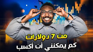 كيف تربح كل صفقة تداول في Quotex